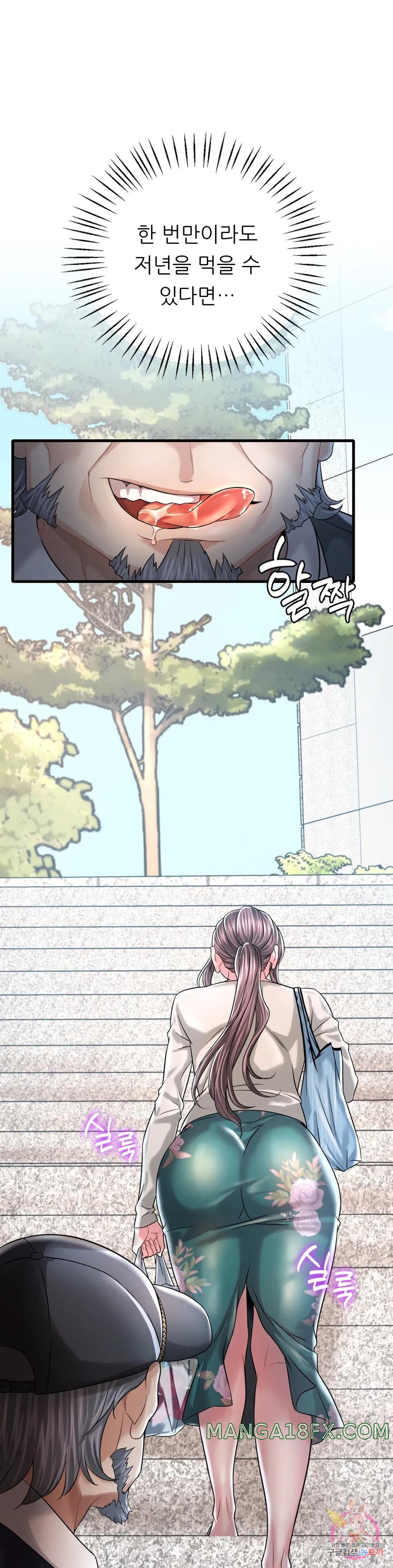 She Wants to Get Drunk Raw Chapter 7 image 14