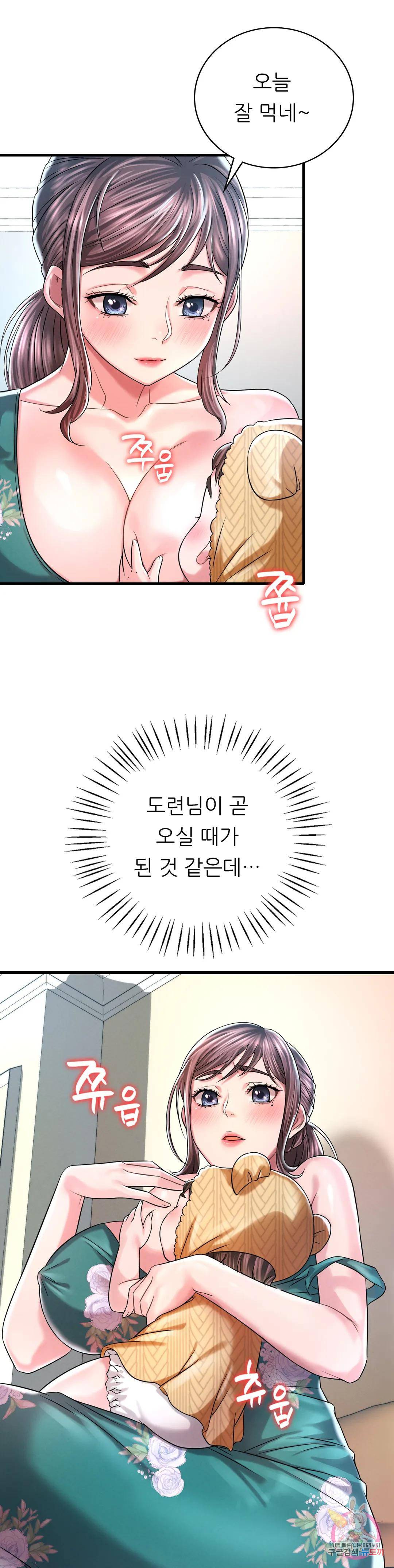 She Wants to Get Drunk Raw Chapter 7 image 16