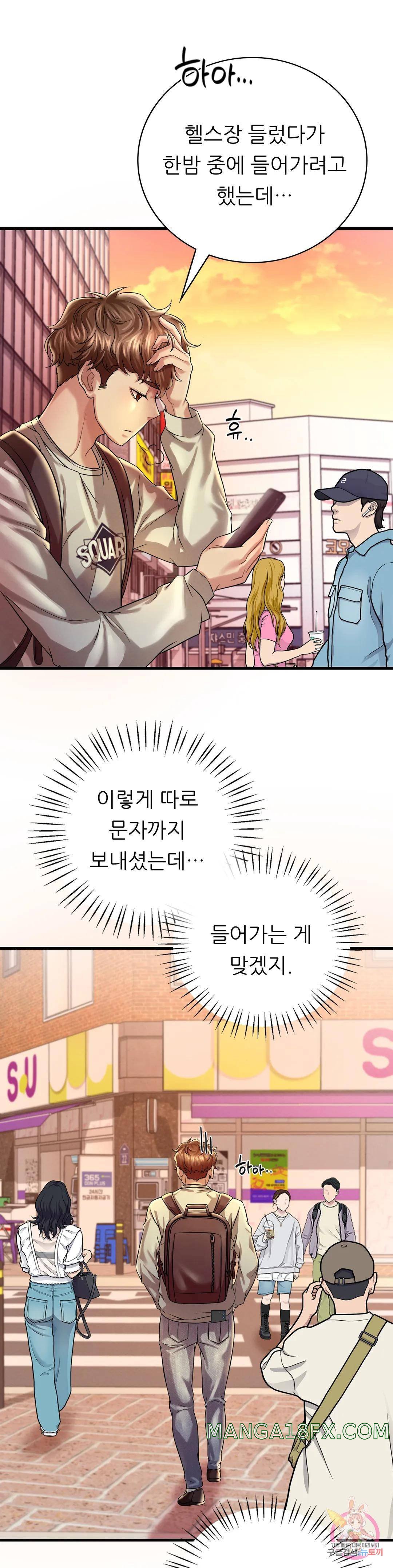 She Wants to Get Drunk Raw Chapter 7 image 22