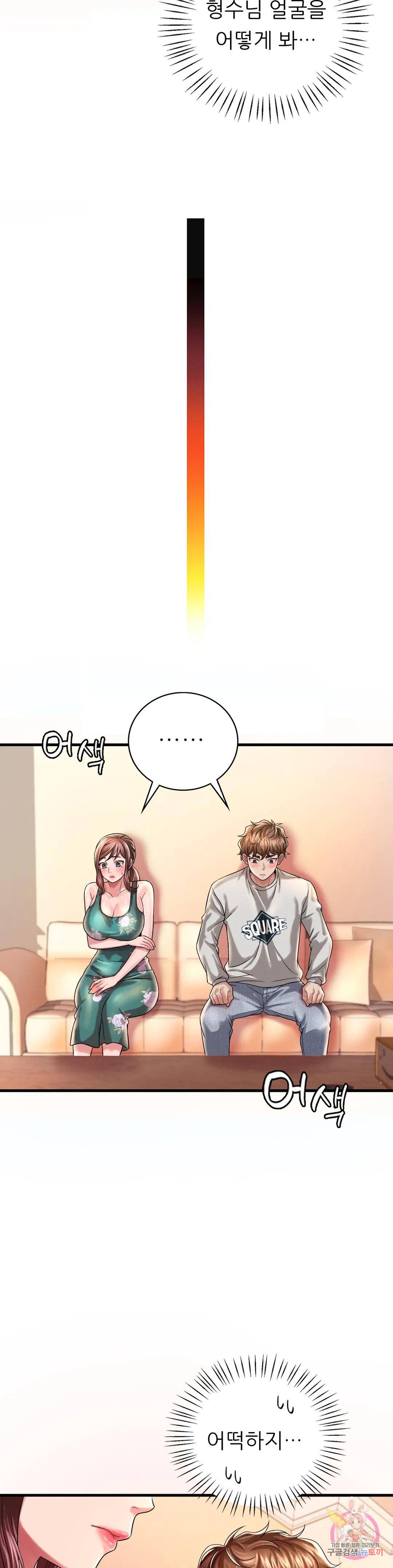 She Wants to Get Drunk Raw Chapter 7 image 23
