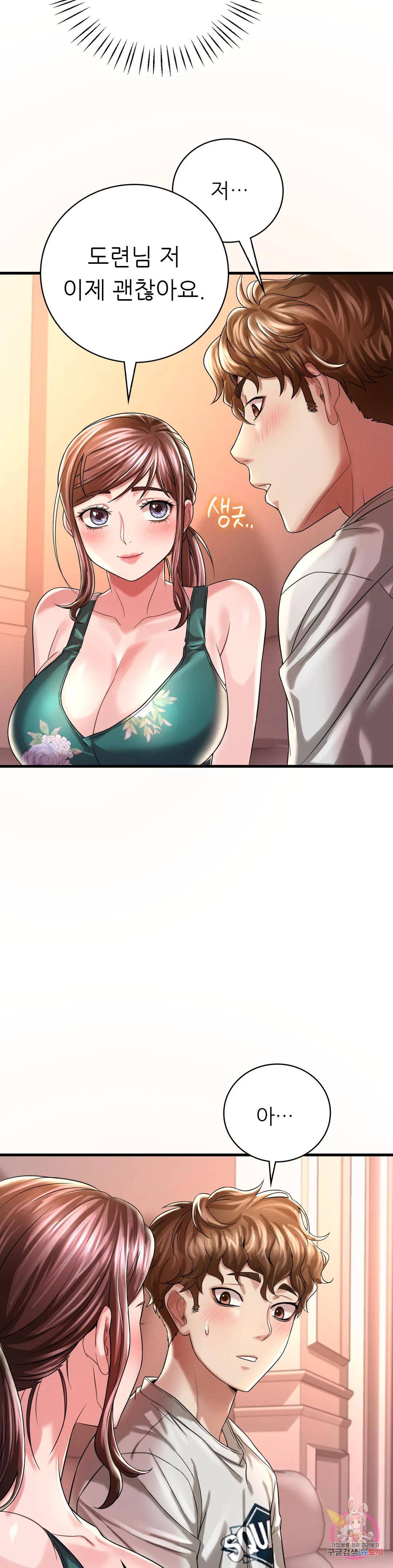 She Wants to Get Drunk Raw Chapter 7 image 25