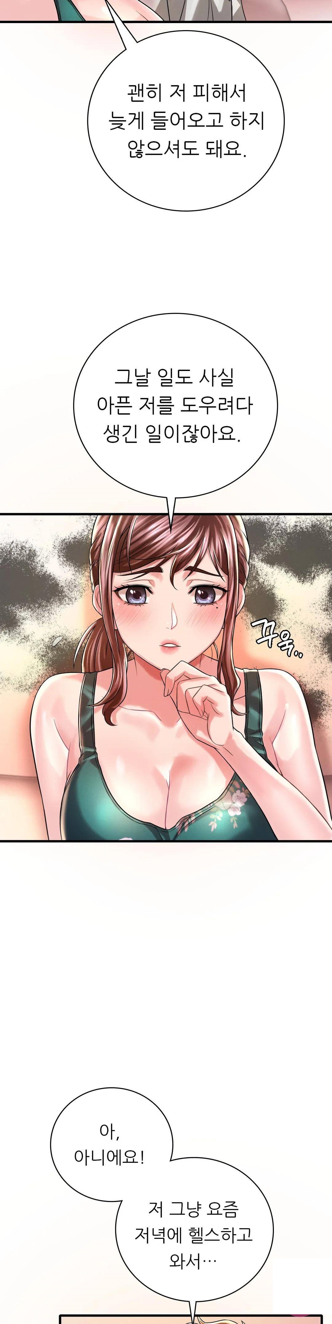 She Wants to Get Drunk Raw Chapter 7 image 26