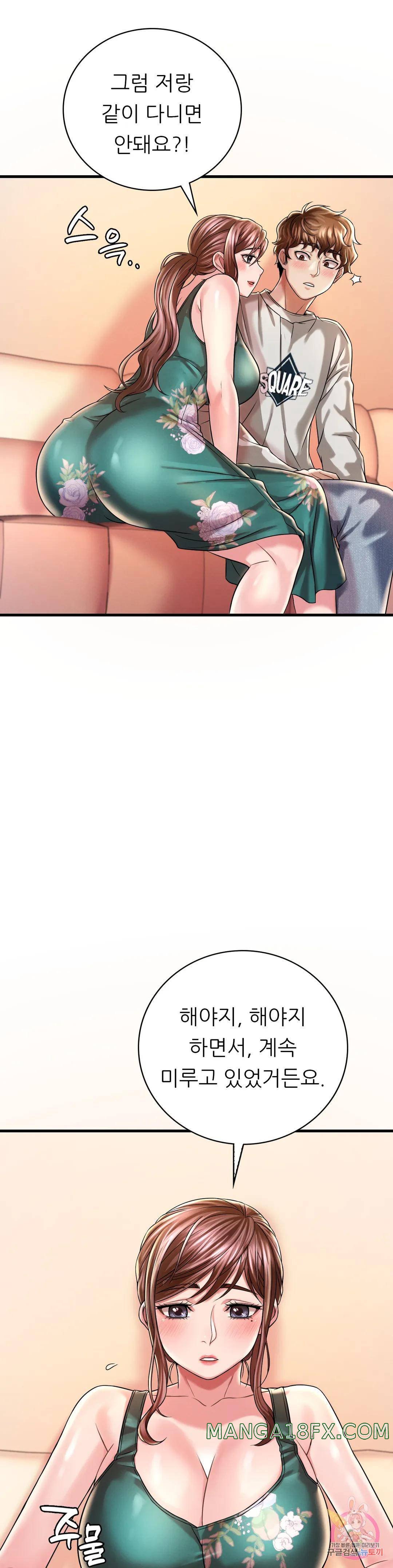She Wants to Get Drunk Raw Chapter 7 image 28