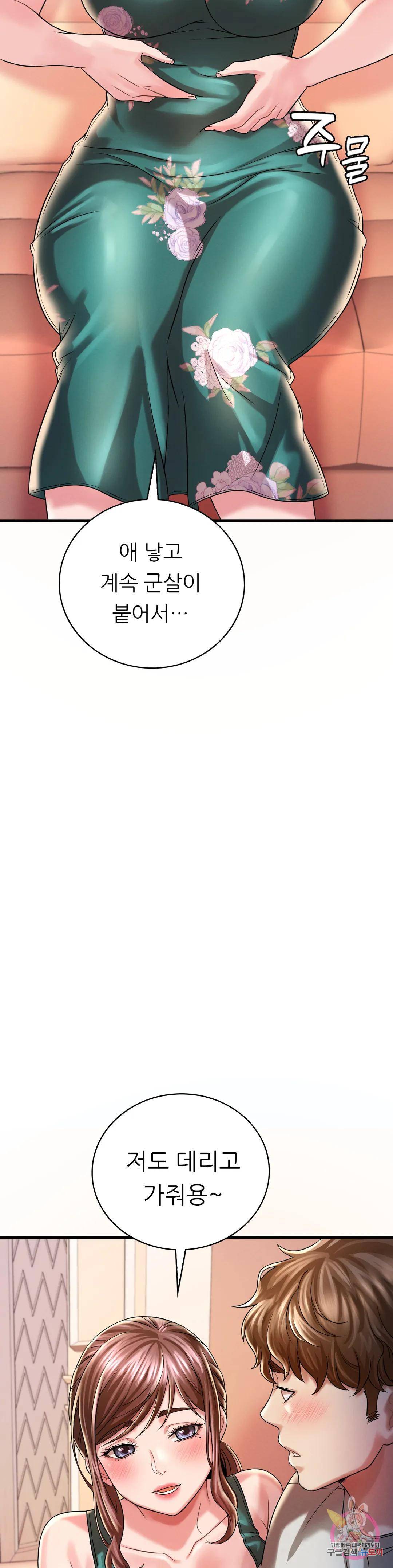 She Wants to Get Drunk Raw Chapter 7 image 29