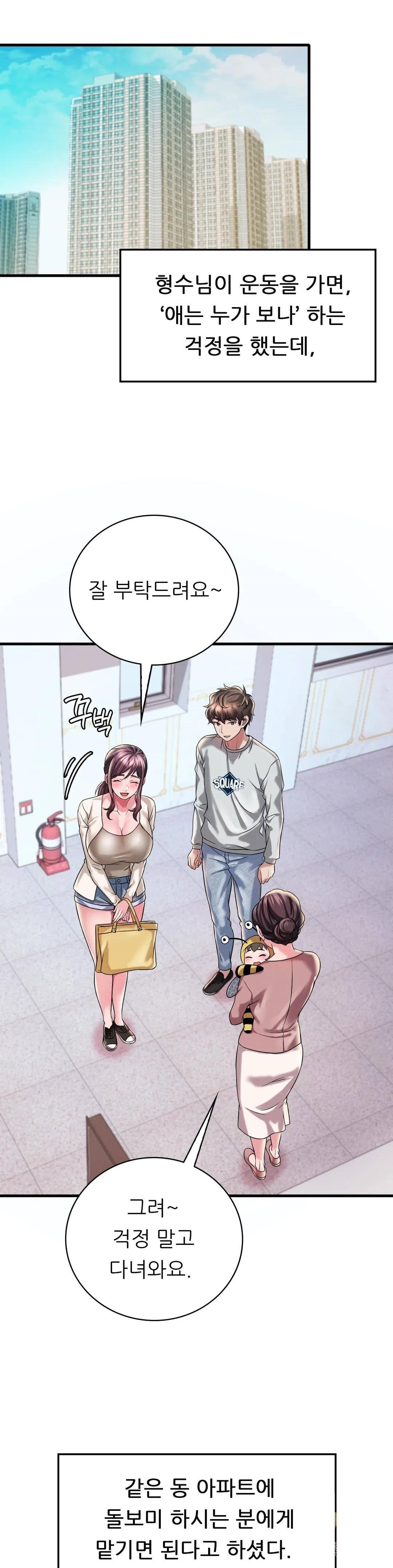 She Wants to Get Drunk Raw Chapter 7 image 31