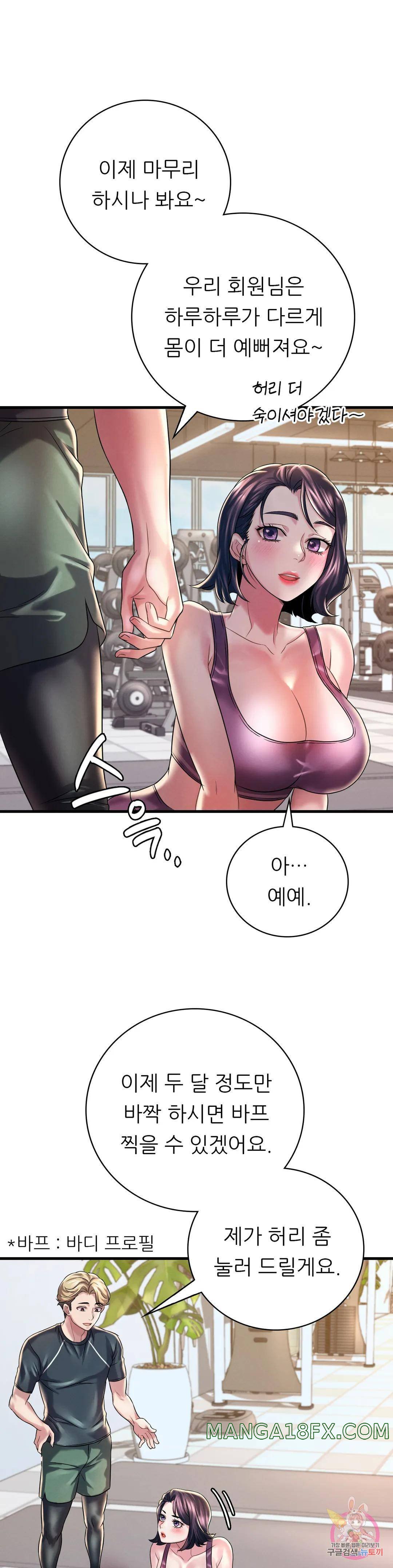 She Wants to Get Drunk Raw Chapter 7 image 35