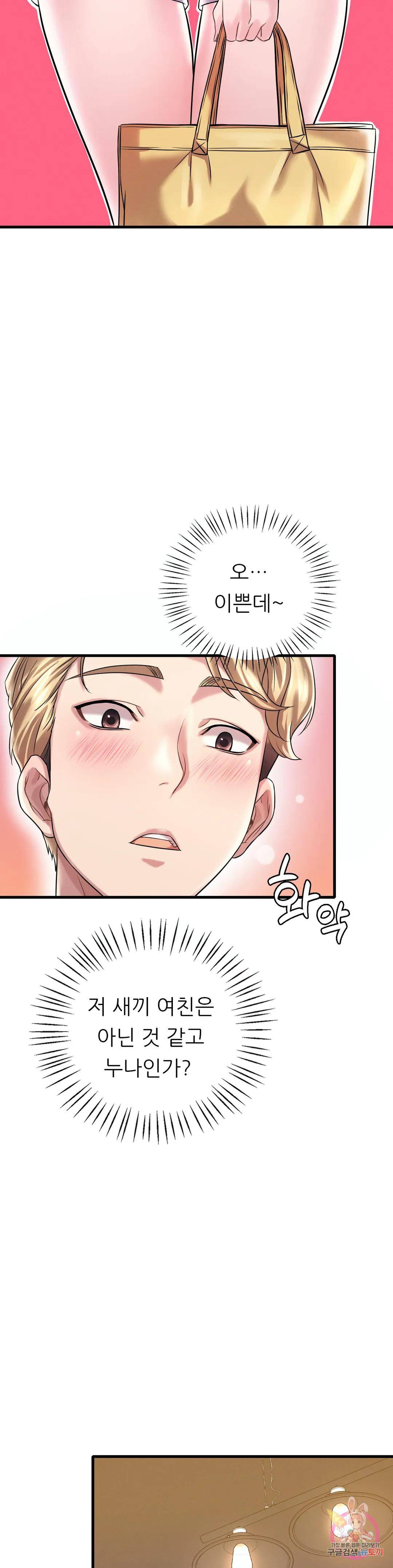 She Wants to Get Drunk Raw Chapter 7 image 40