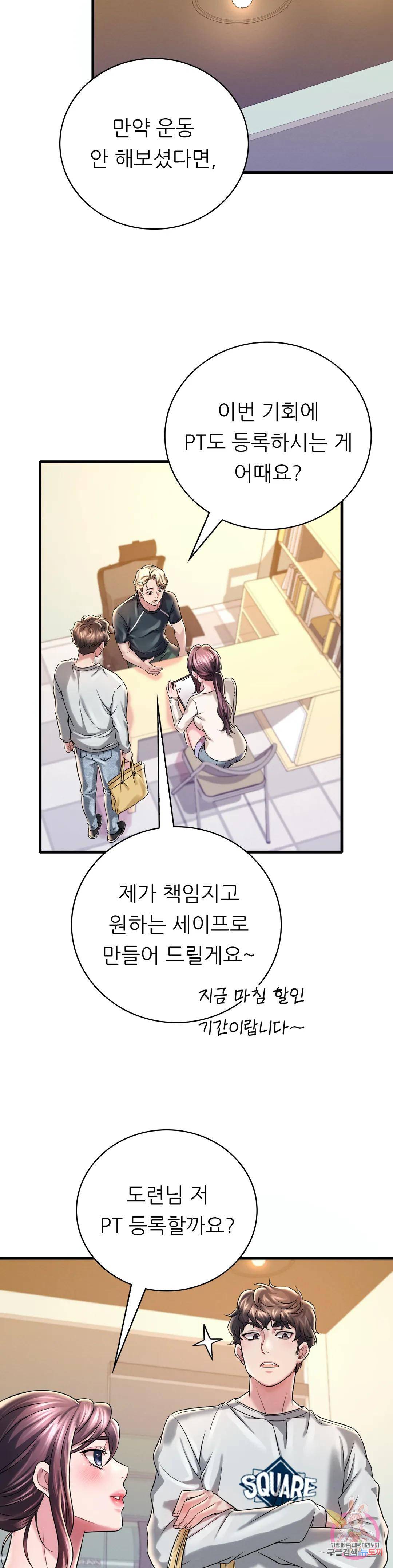 She Wants to Get Drunk Raw Chapter 7 image 41