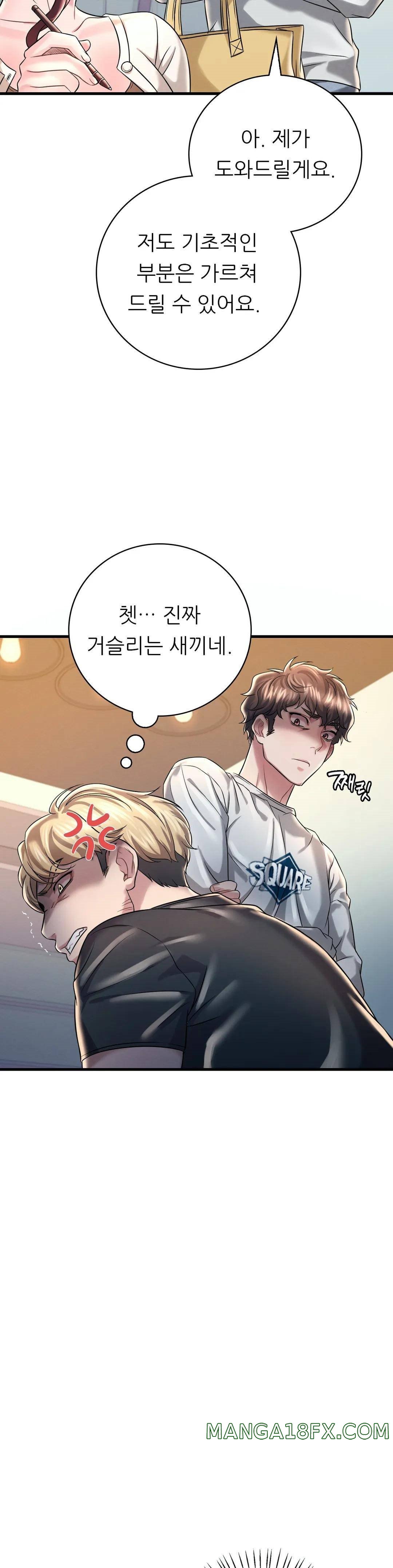 She Wants to Get Drunk Raw Chapter 7 image 42
