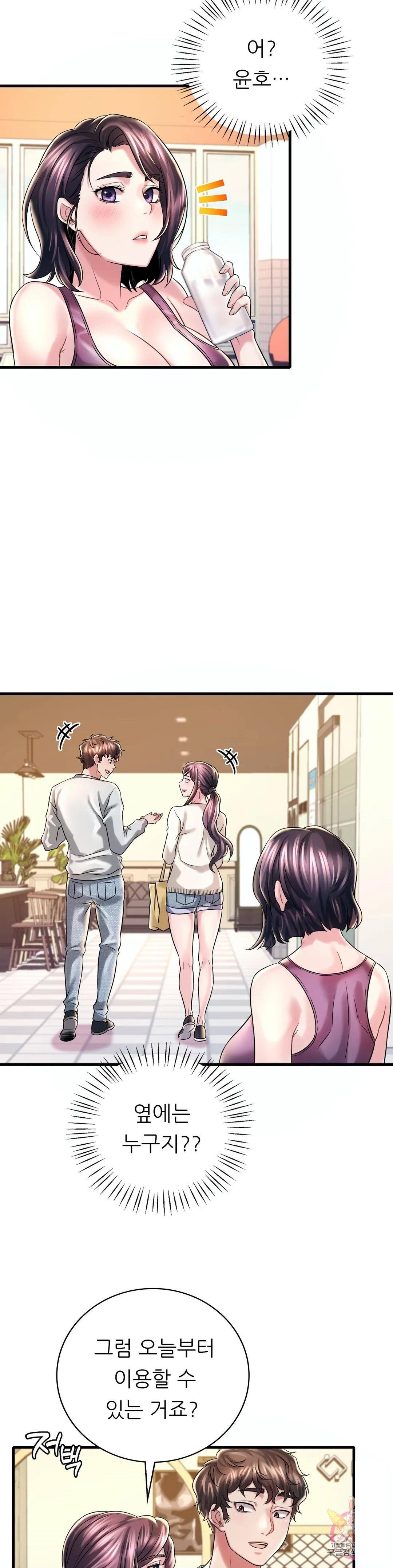 She Wants to Get Drunk Raw Chapter 7 image 43