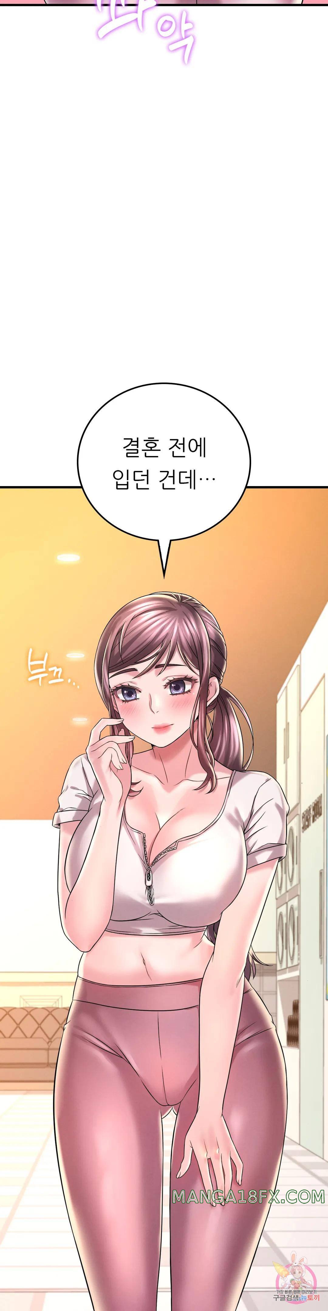 She Wants to Get Drunk Raw Chapter 7 image 47