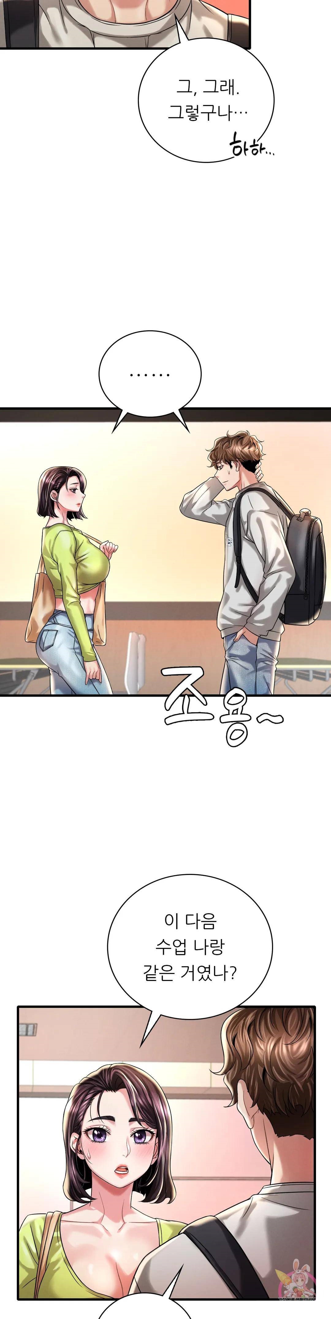 She Wants to Get Drunk Raw Chapter 7 image 4