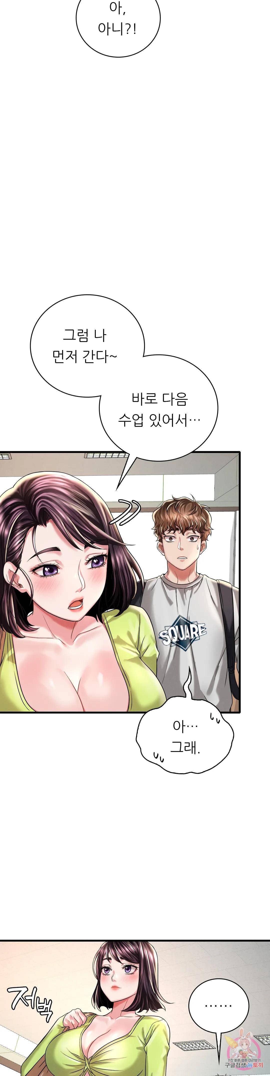 She Wants to Get Drunk Raw Chapter 7 image 5