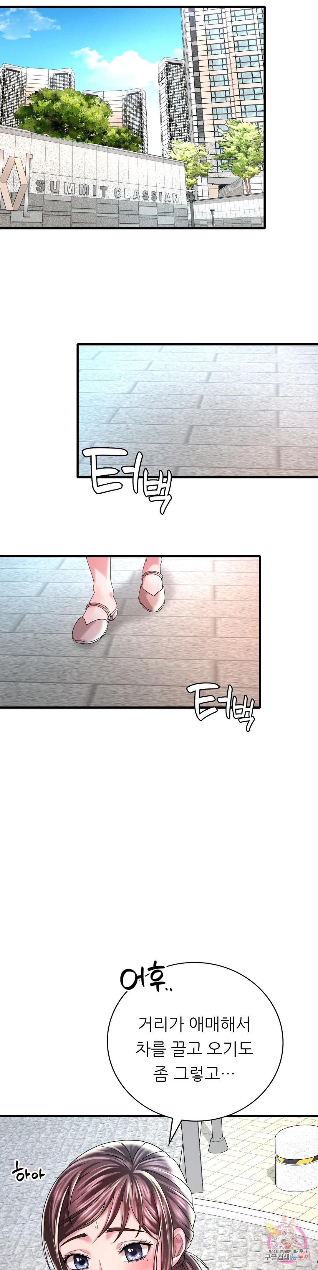 She Wants to Get Drunk Raw Chapter 7 image 7