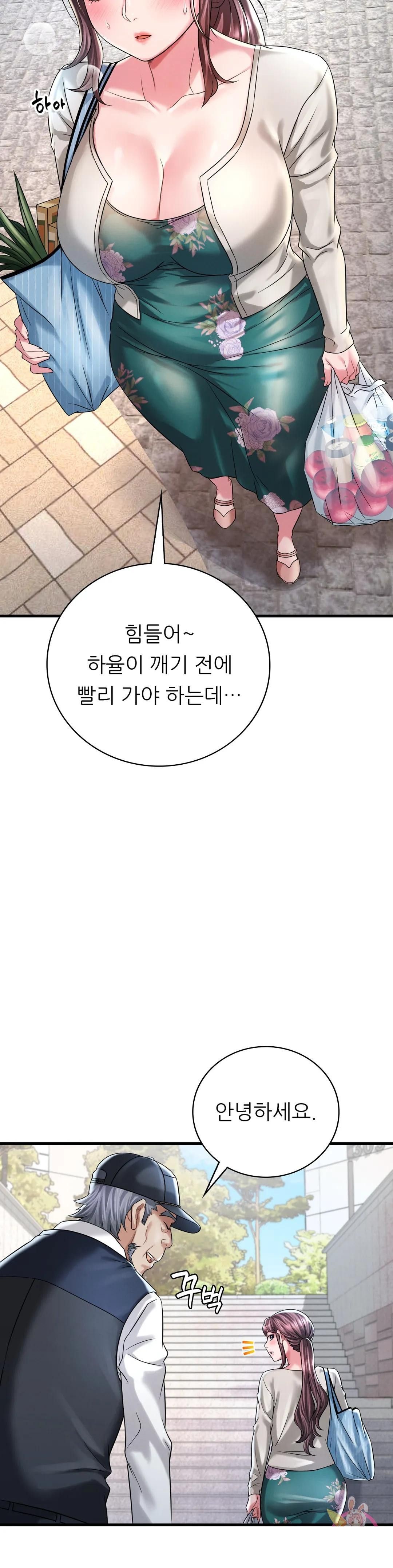 She Wants to Get Drunk Raw Chapter 7 image 8