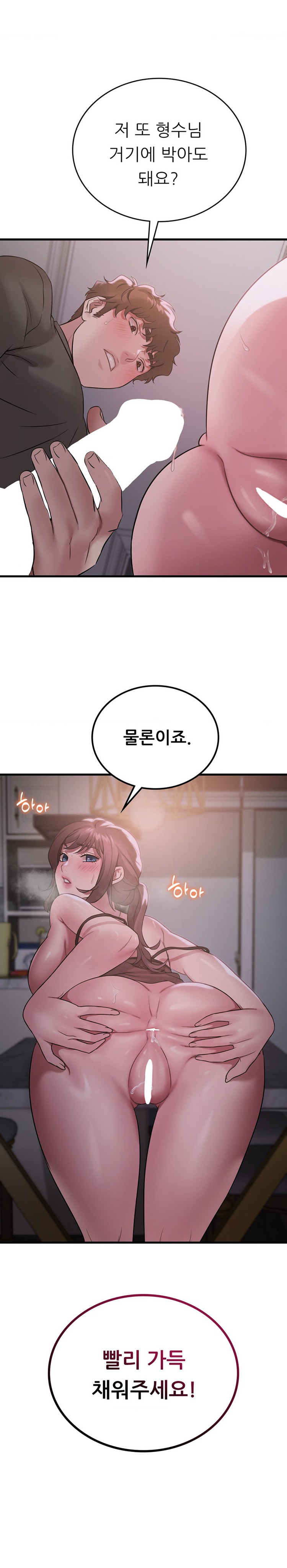 She Wants to Get Drunk Raw Chapter 70 image 0