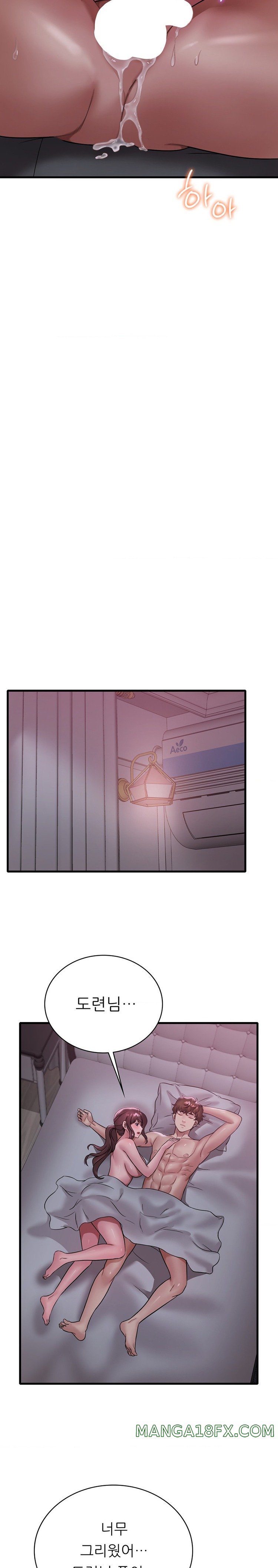 She Wants to Get Drunk Raw Chapter 70 image 11