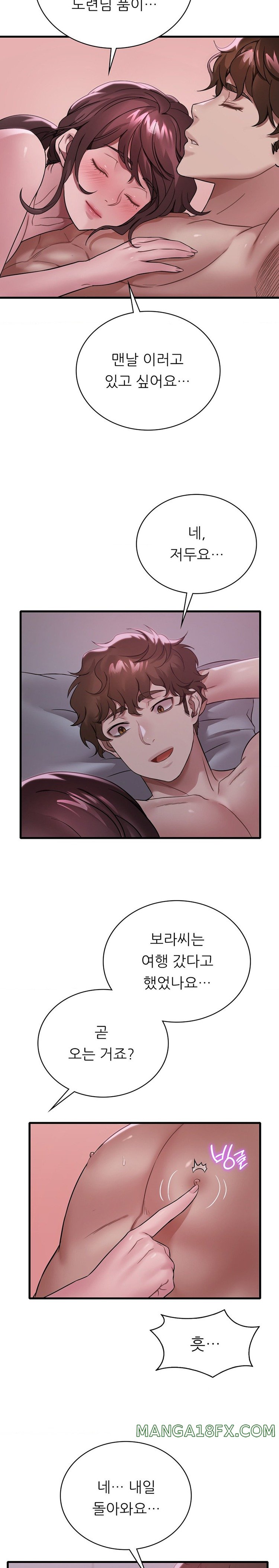 She Wants to Get Drunk Raw Chapter 70 image 12