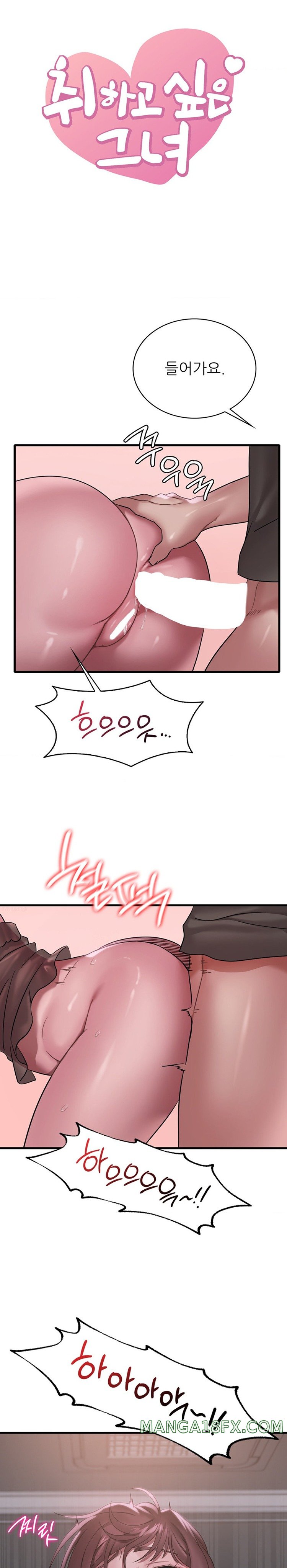 She Wants to Get Drunk Raw Chapter 70 image 1