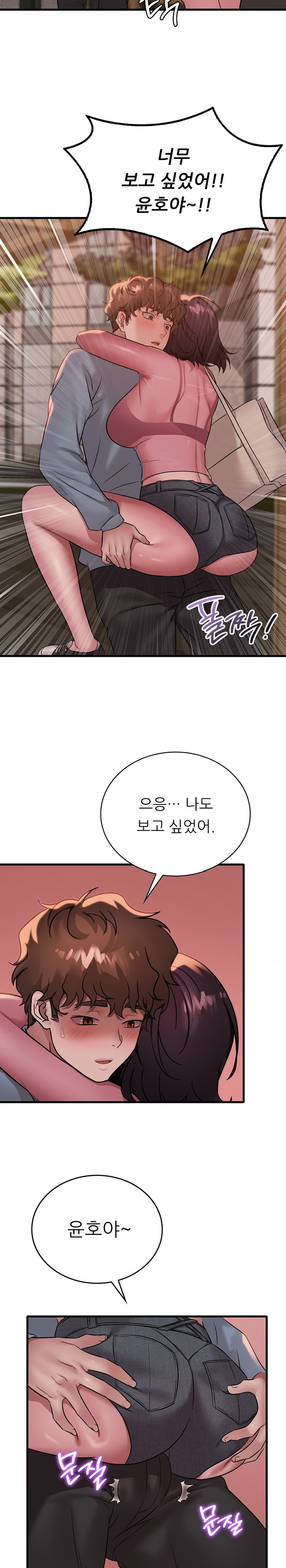 She Wants to Get Drunk Raw Chapter 70 image 22