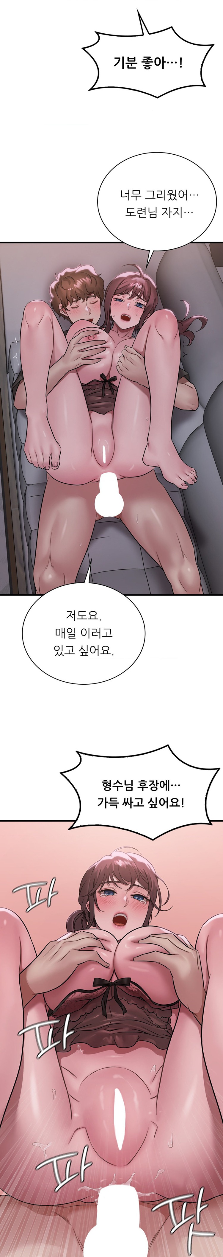 She Wants to Get Drunk Raw Chapter 70 image 8