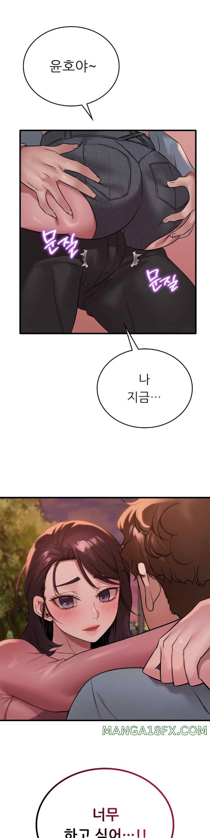She Wants to Get Drunk Raw Chapter 71 image 0