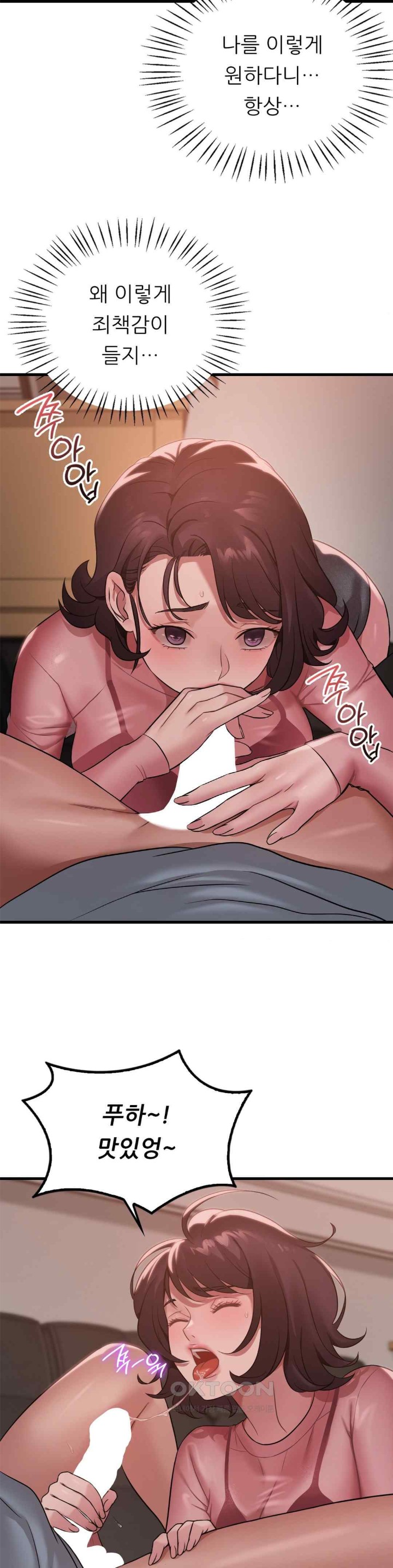 She Wants to Get Drunk Raw Chapter 71 image 9