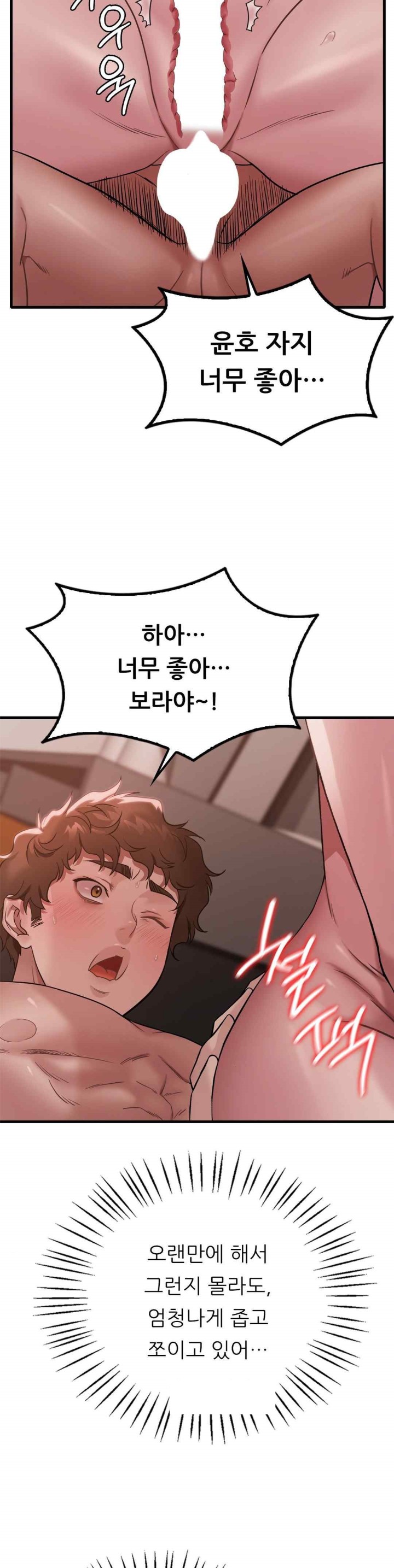 She Wants to Get Drunk Raw Chapter 71 image 15