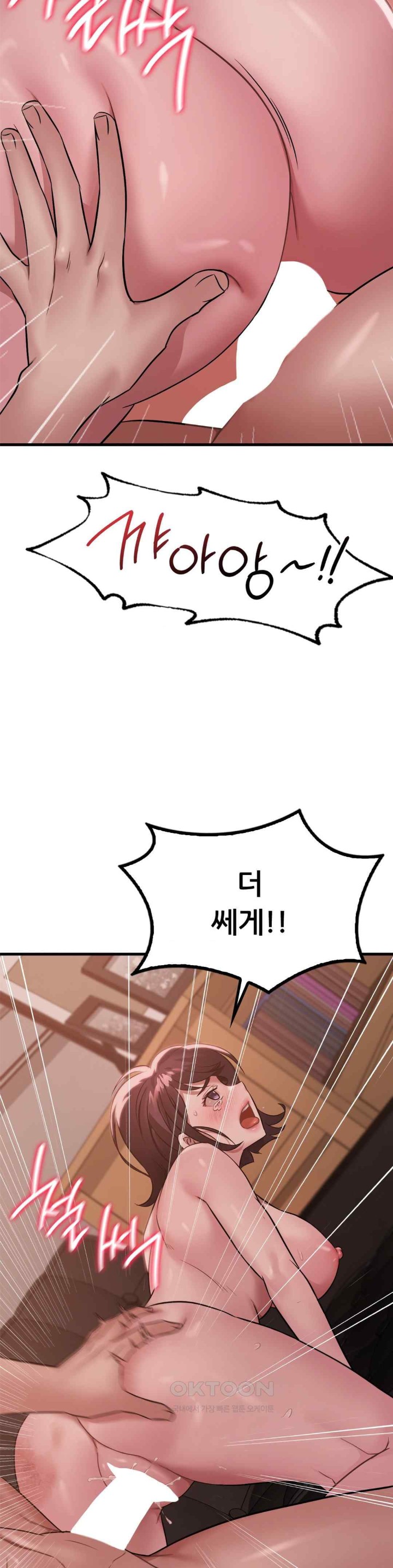 She Wants to Get Drunk Raw Chapter 71 image 19