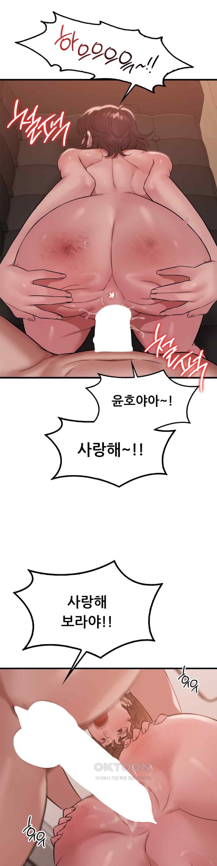 She Wants to Get Drunk Raw Chapter 71 image 27