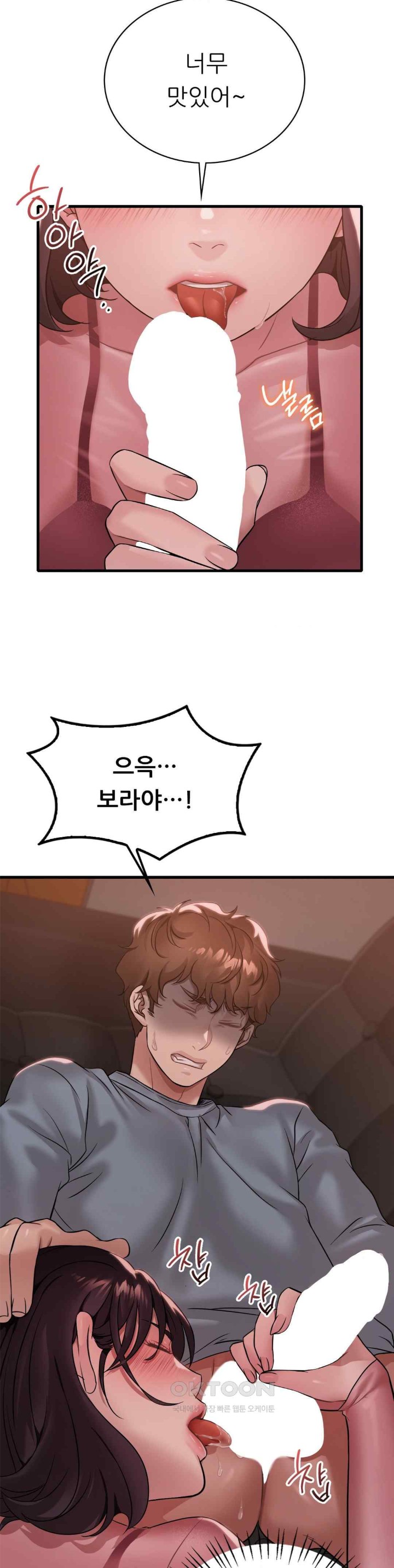 She Wants to Get Drunk Raw Chapter 71 image 8