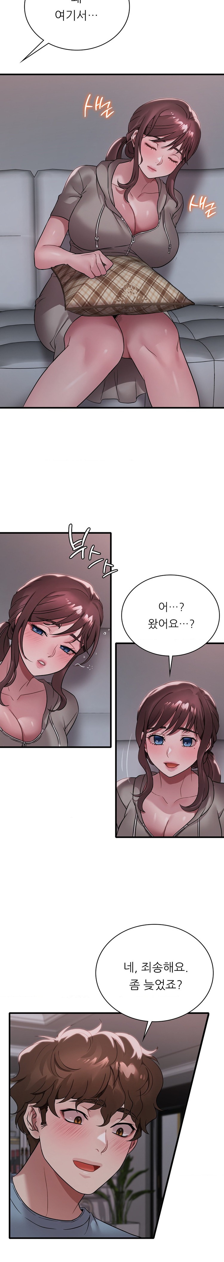 She Wants to Get Drunk Raw Chapter 72 image 10