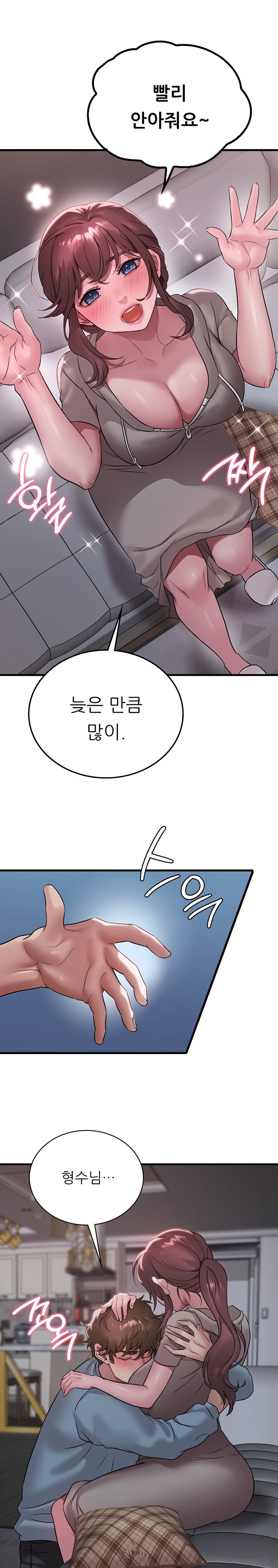 She Wants to Get Drunk Raw Chapter 72 image 11