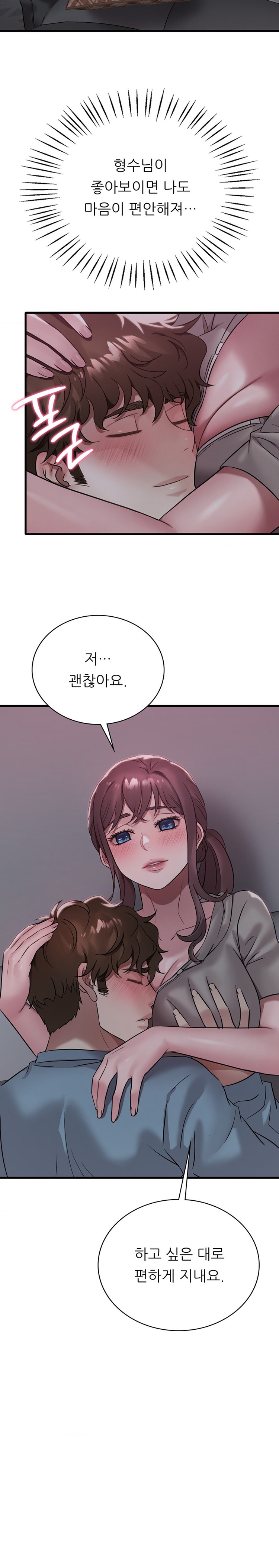 She Wants to Get Drunk Raw Chapter 72 image 12