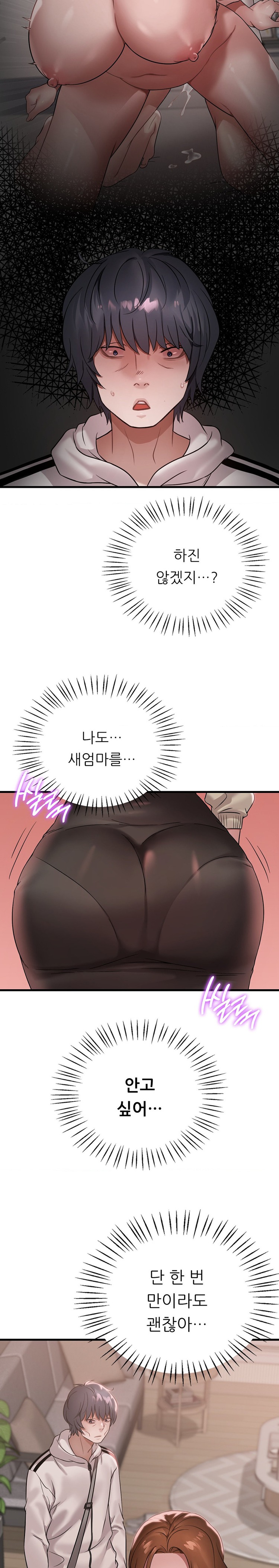 She Wants to Get Drunk Raw Chapter 72 image 15