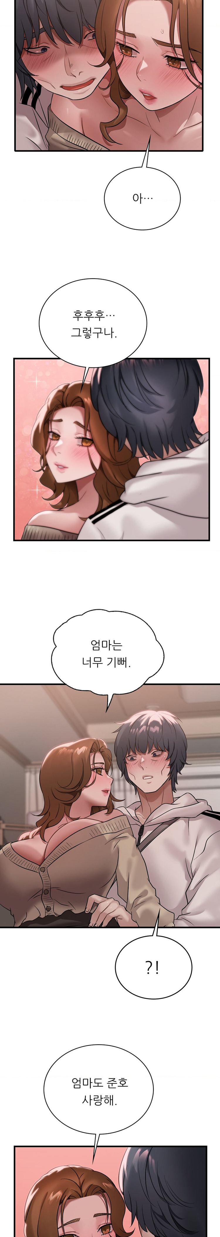She Wants to Get Drunk Raw Chapter 72 image 17