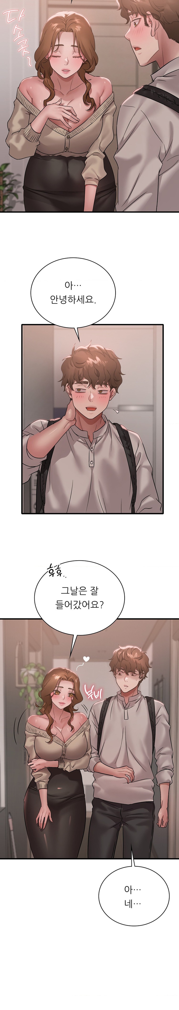 She Wants to Get Drunk Raw Chapter 72 image 20
