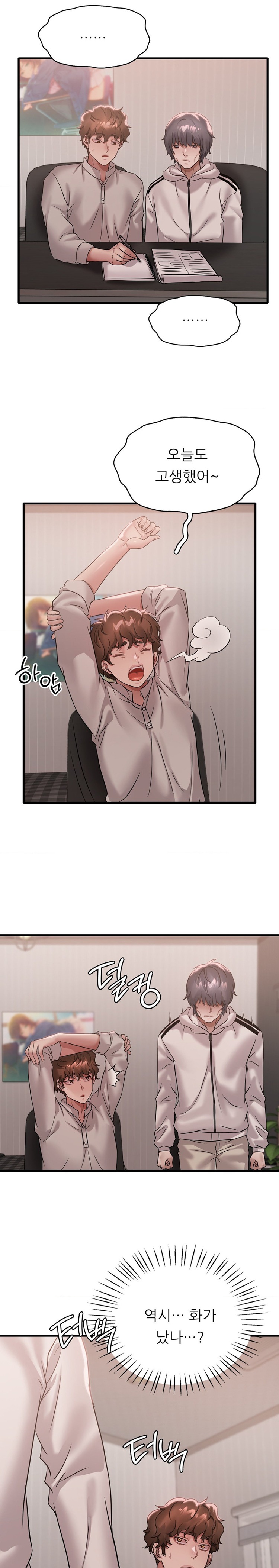 She Wants to Get Drunk Raw Chapter 72 image 22