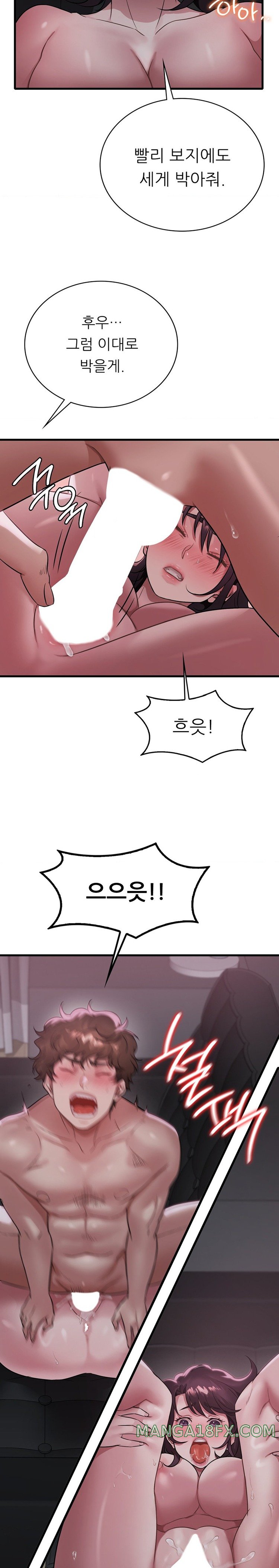 She Wants to Get Drunk Raw Chapter 72 image 5