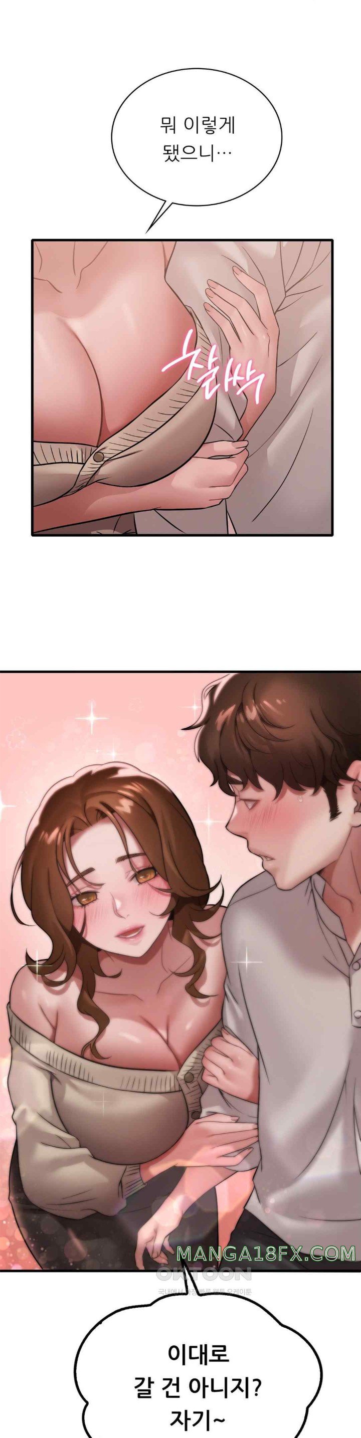 She Wants to Get Drunk Raw Chapter 73 image 0