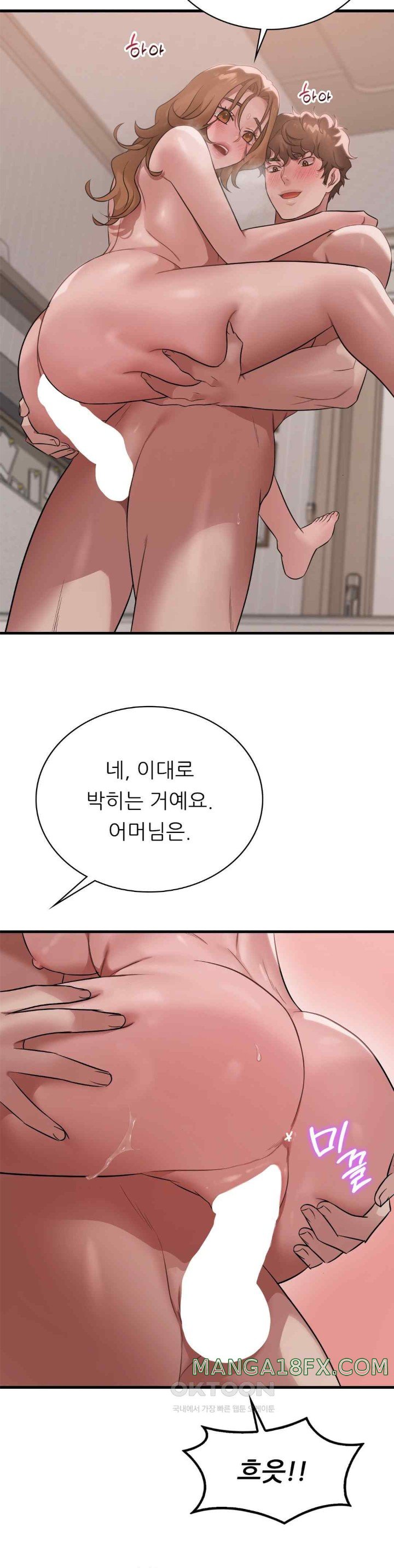 She Wants to Get Drunk Raw Chapter 73 image 11