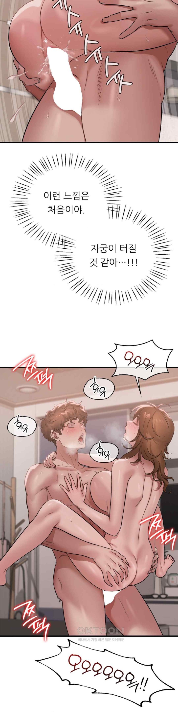 She Wants to Get Drunk Raw Chapter 73 image 15