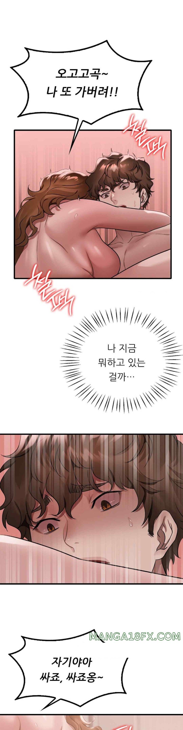 She Wants to Get Drunk Raw Chapter 73 image 16