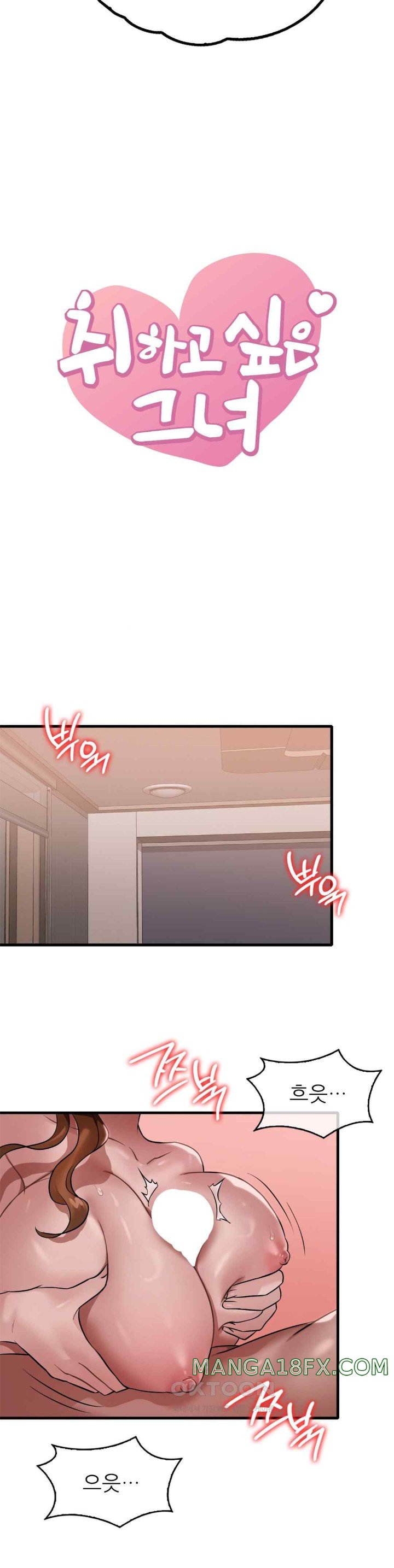 She Wants to Get Drunk Raw Chapter 73 image 1