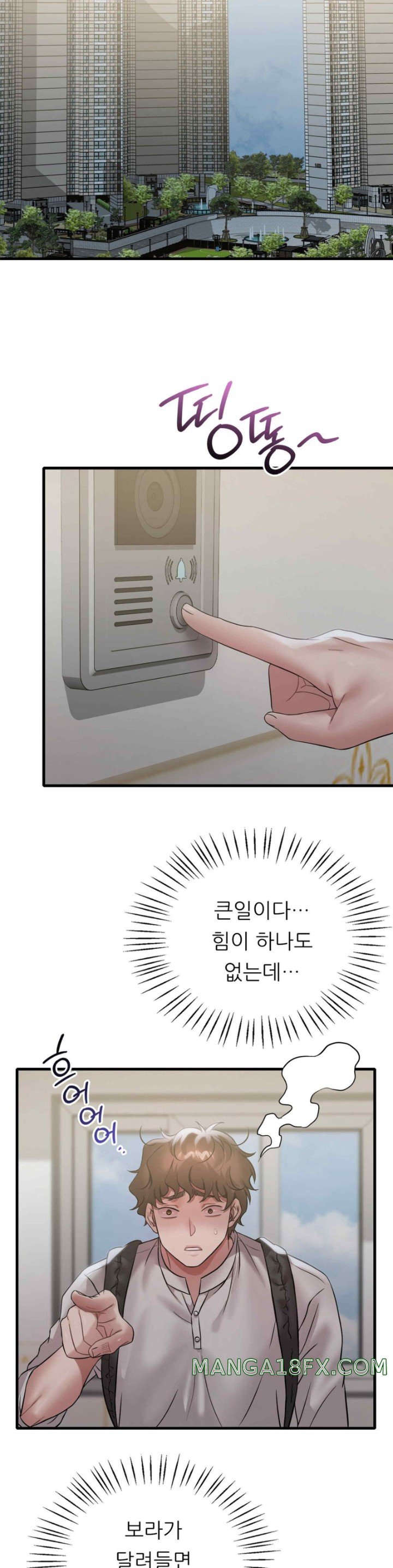 She Wants to Get Drunk Raw Chapter 73 image 19