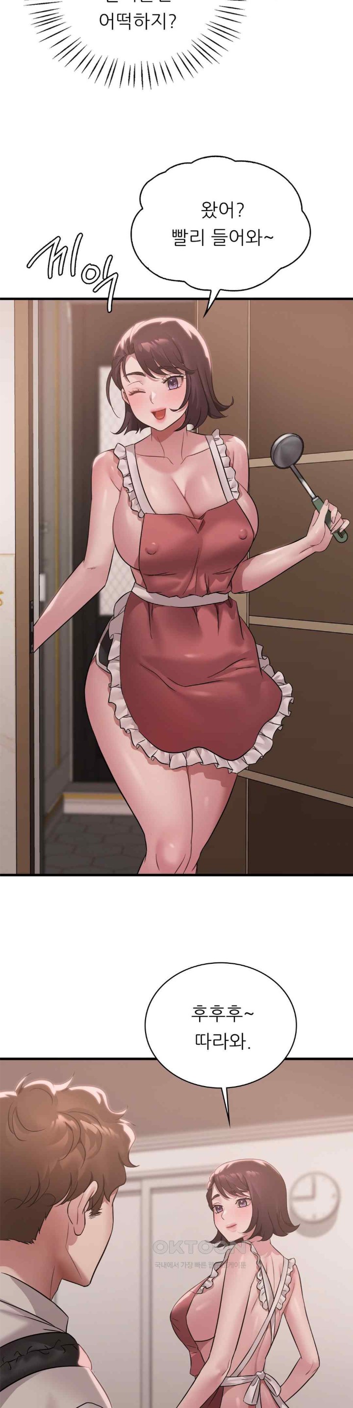 She Wants to Get Drunk Raw Chapter 73 image 20