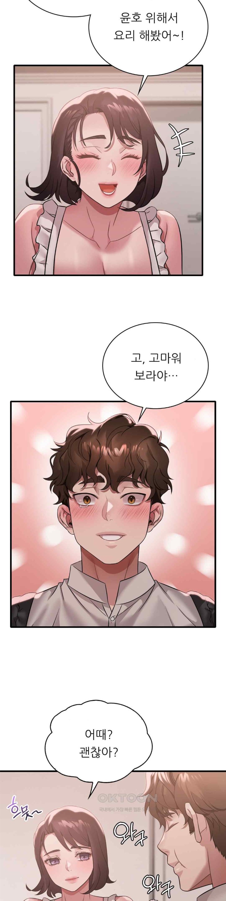She Wants to Get Drunk Raw Chapter 73 image 22