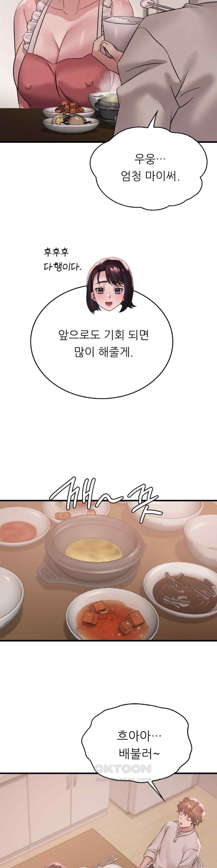 She Wants to Get Drunk Raw Chapter 73 image 23