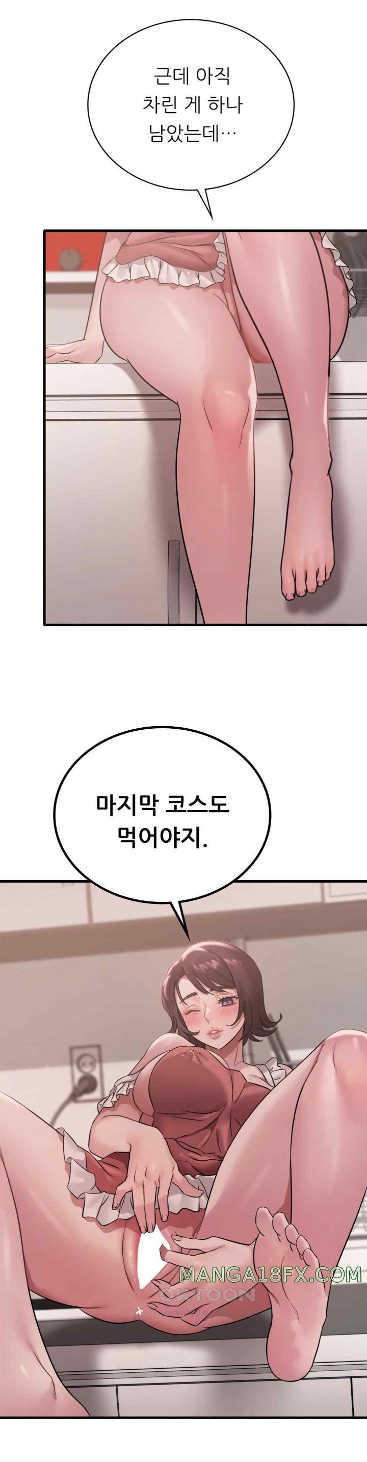 She Wants to Get Drunk Raw Chapter 73 image 25