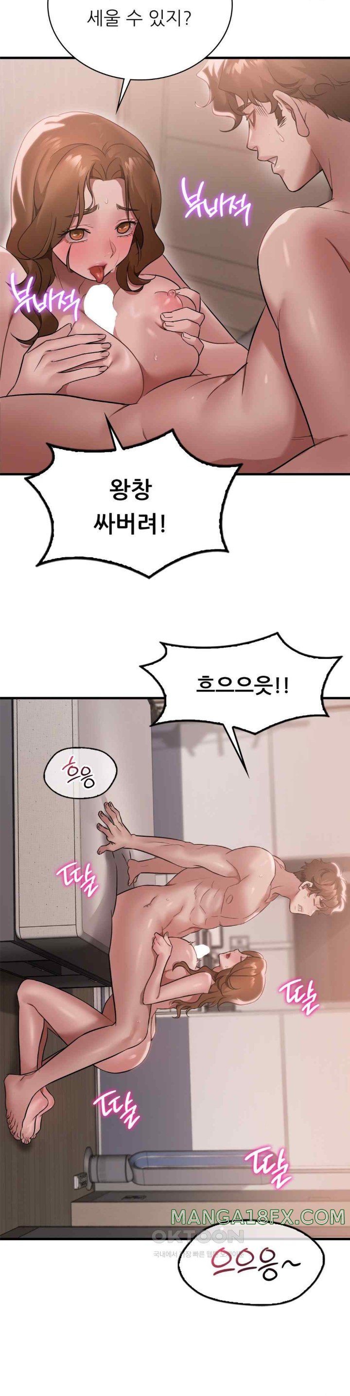 She Wants to Get Drunk Raw Chapter 73 image 4